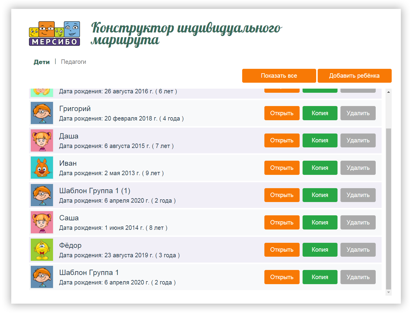 Конструктор программа 5 класс