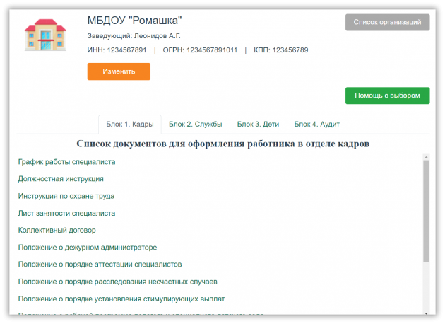 кадры