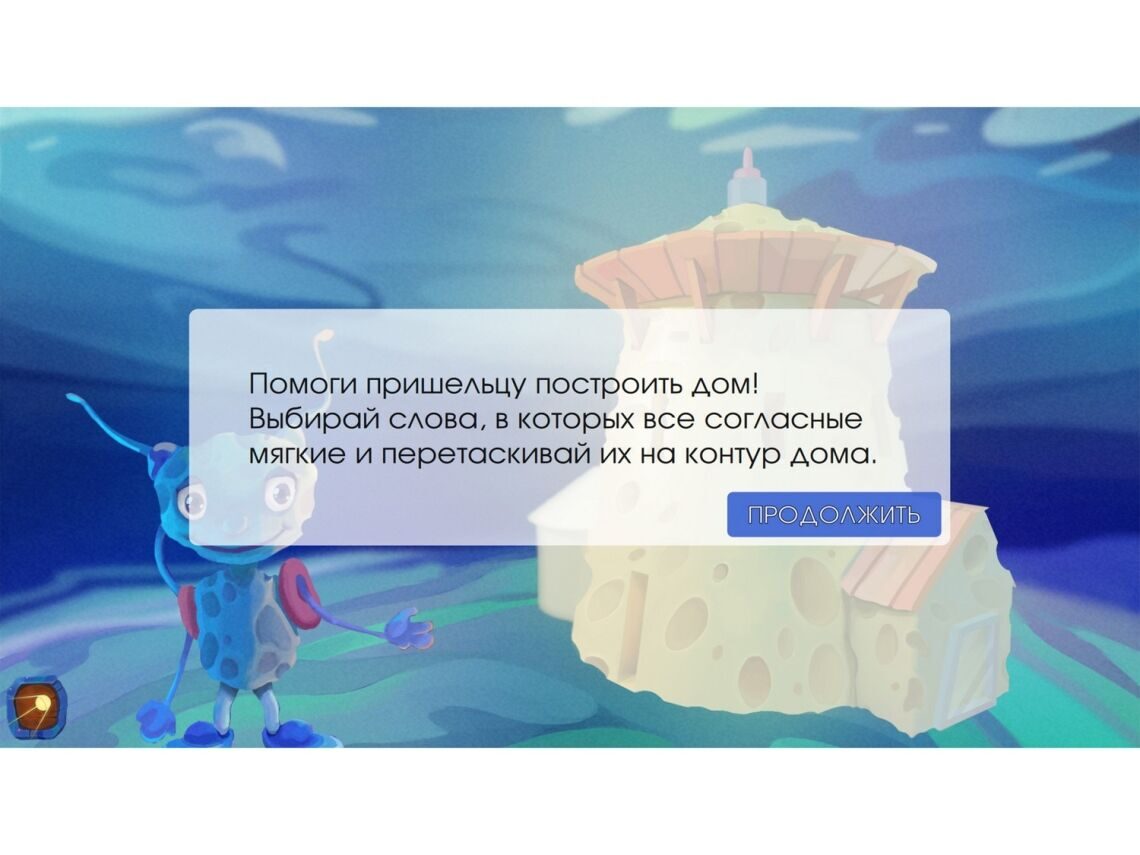 Программное обеспечение «АЛМА Дошкольное Образование»-10